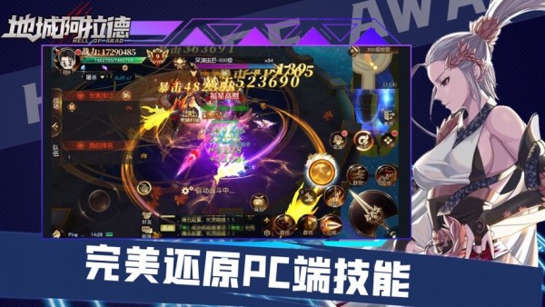 决战天空之城2
