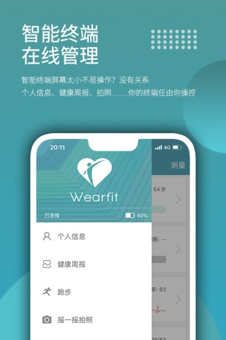 wearfit智能手环2