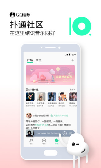 QQ音乐10.16.0.4 Beta简洁模式内测官方版 v11.3.0.201