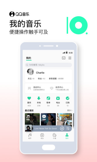 QQ音乐10.16.0.4 Beta简洁模式内测官方版 v11.3.0.202