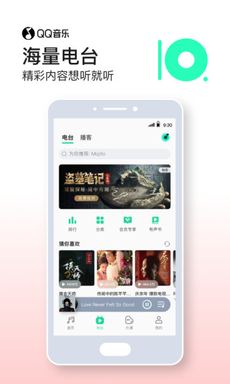 QQ音乐10.16.0.4 Beta简洁模式内测官方版 v11.3.0.203