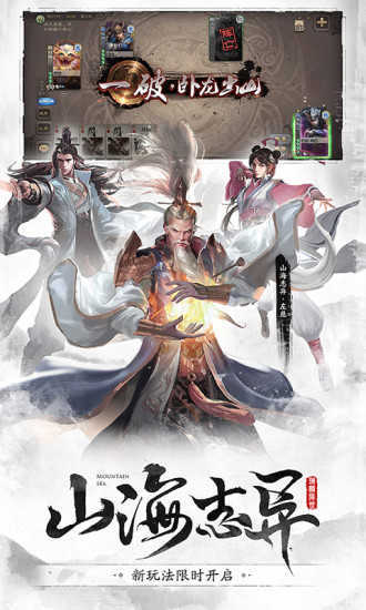 三国杀国际服1