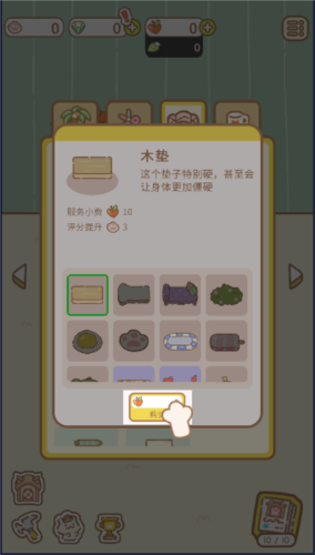 猫猫按摩1