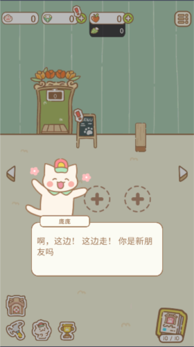 猫猫按摩3