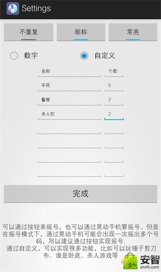 随机摇号器3