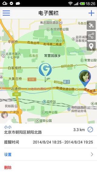 手机号定位3