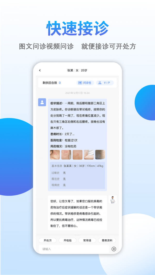 云医伴2