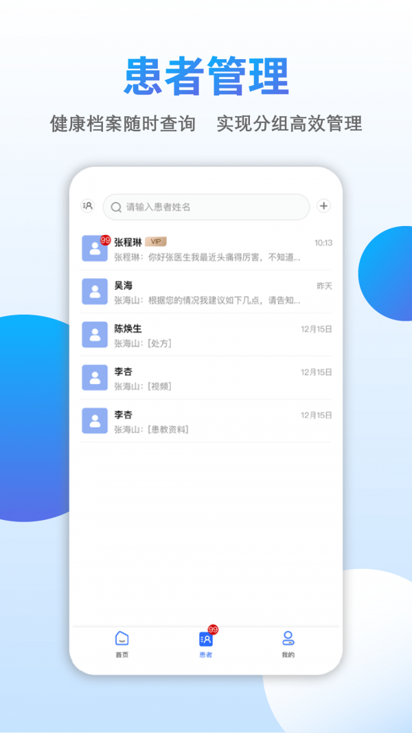云医伴3