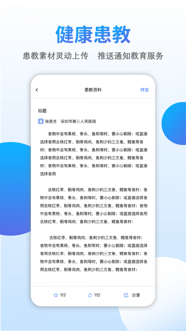 云医伴5