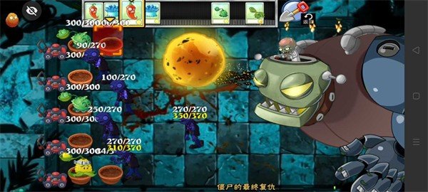 PVZ时空之旅1