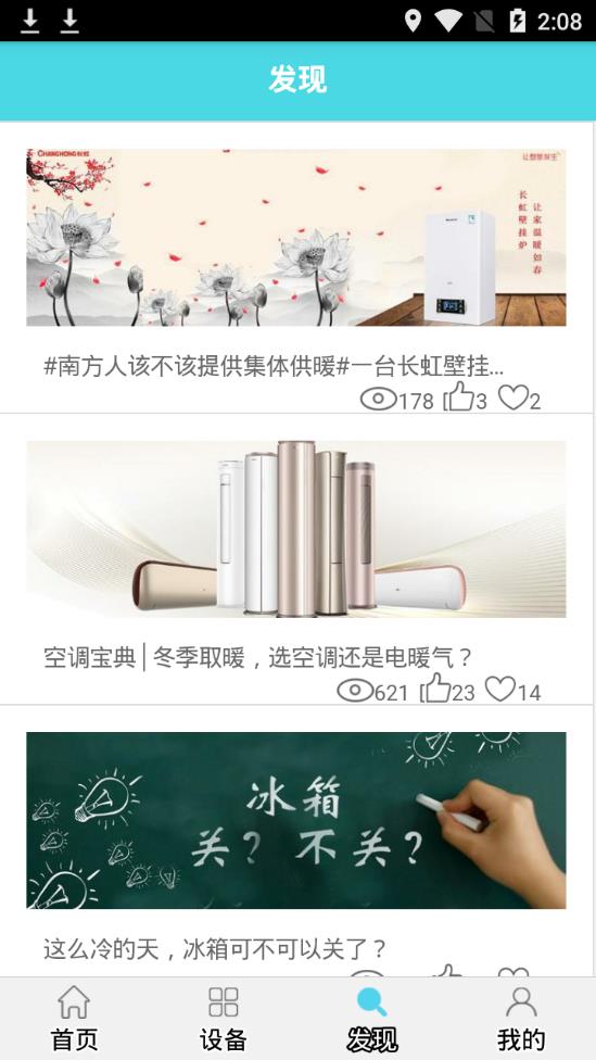 智汇家2