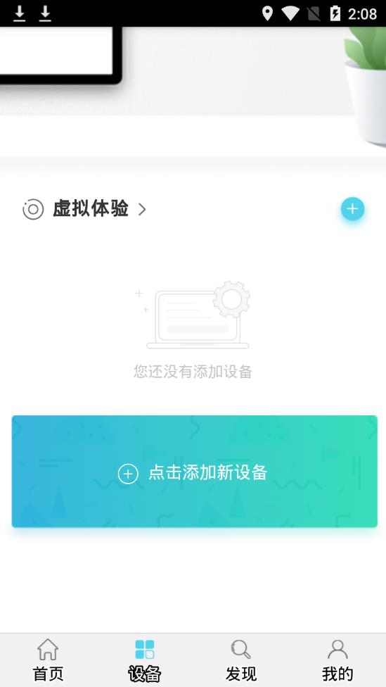 智汇家3