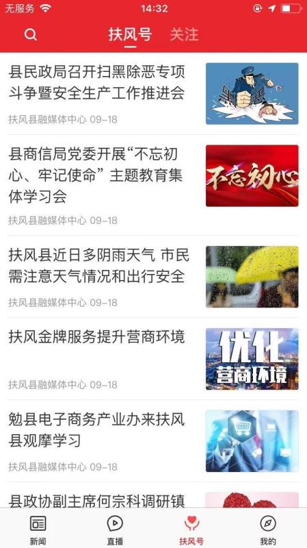 爱扶风1