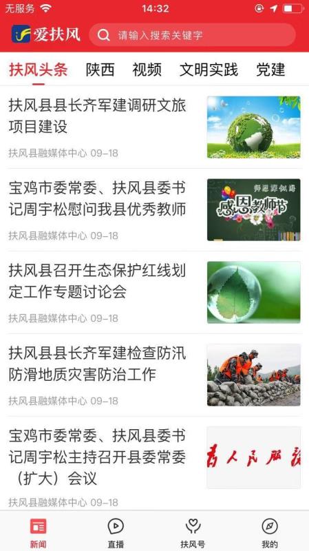 爱扶风3