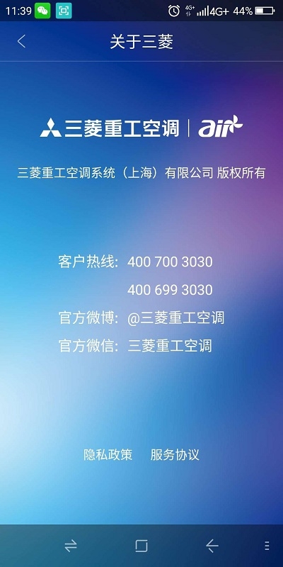 三棱重工空调遥控器（Air manager）1