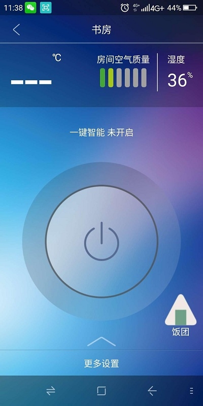 三棱重工空调遥控器（Air manager）3