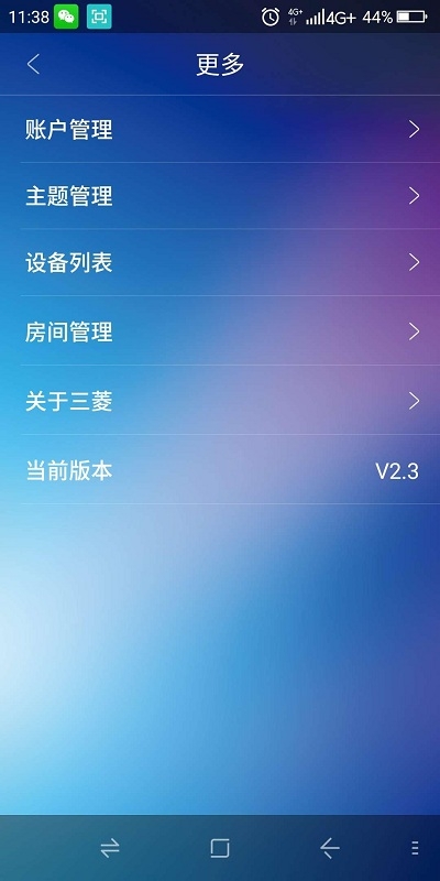 三棱重工空调遥控器（Air manager）4