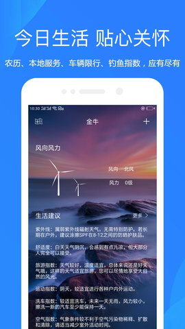 随手天气预报安卓版3