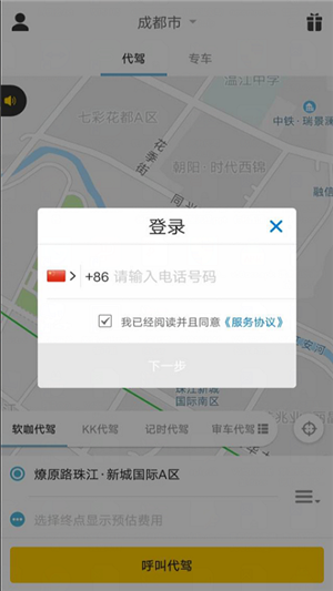 九牛代驾1