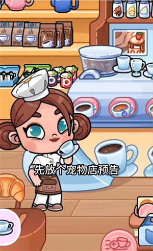 阿凡达世界面包店安卓版2