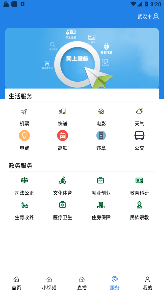 揭阳手机台2
