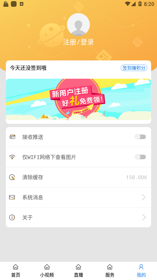 揭阳手机台3