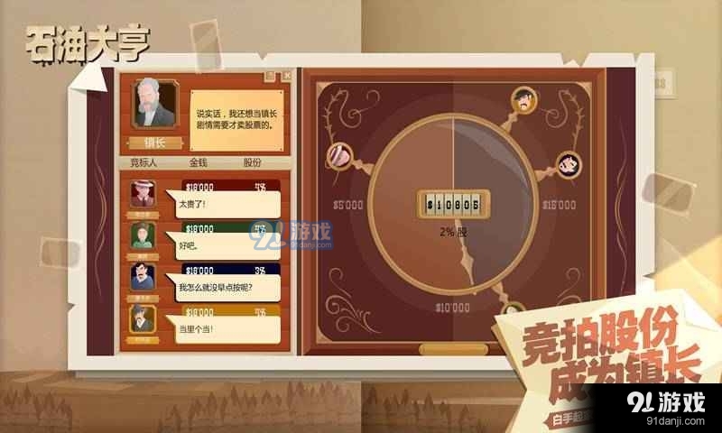 石油骚动完整版1