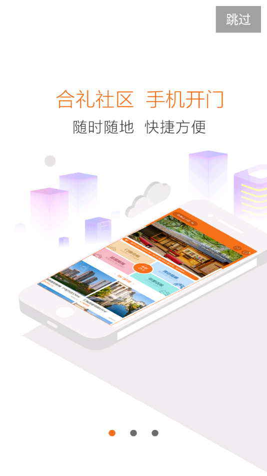 合礼社区3