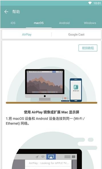 AirScreen3