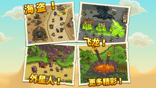 KingdomRushFrontiers内购版2