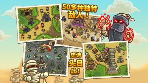 KingdomRushFrontiers内购版3