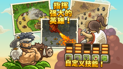 KingdomRushFrontiers内购版4