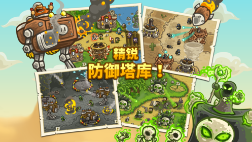 KingdomRushFrontiers内购版5