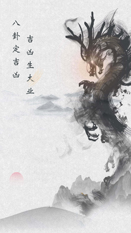 易卜大师1