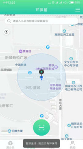 智源生活2
