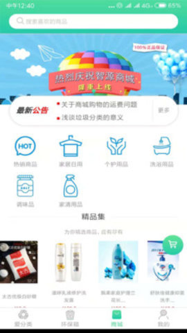 智源生活3