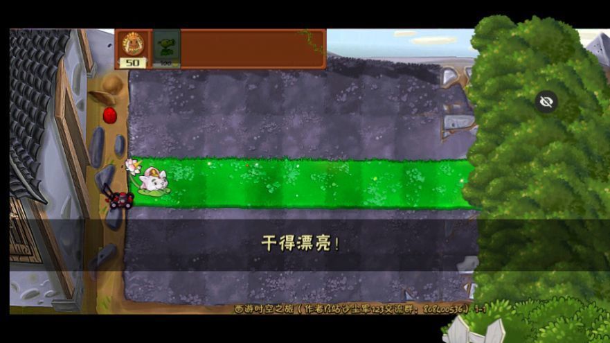 PvZ西游随机版免费版1