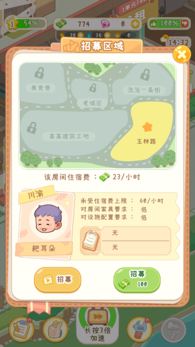 养老院模拟器v1.0.1免费2