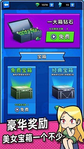 别碰我女神无限钻石无限金币3