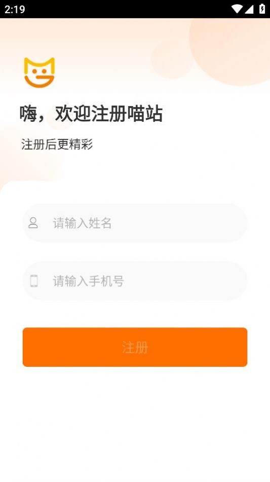 喵站2