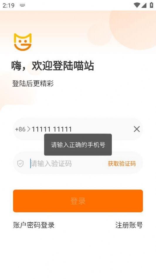喵站3