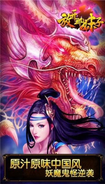 放开那妹子4