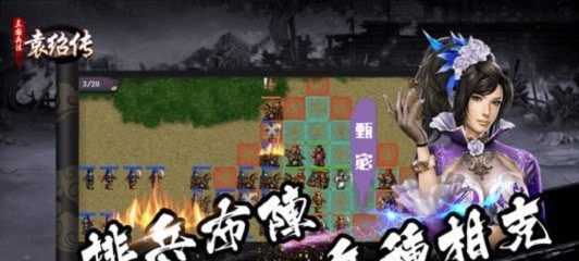 三国兵法袁绍传内购版2
