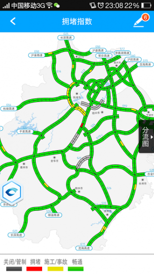 智慧高速1