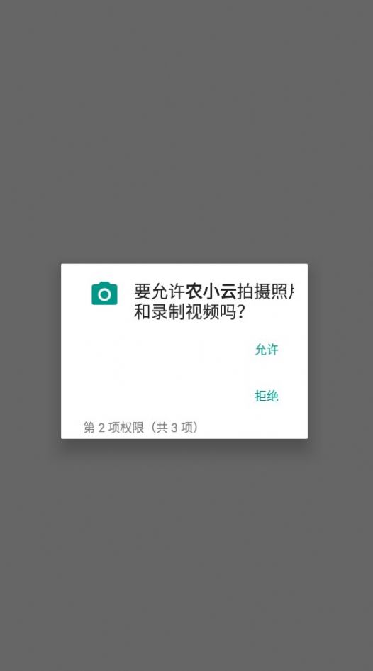 农小云2