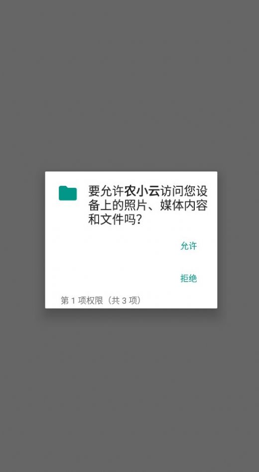 农小云3