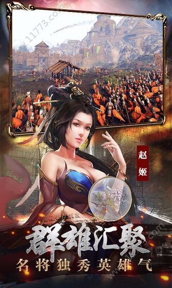 乱战千秋2