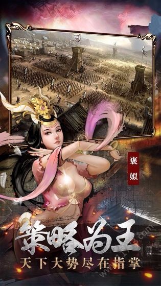 乱战千秋4