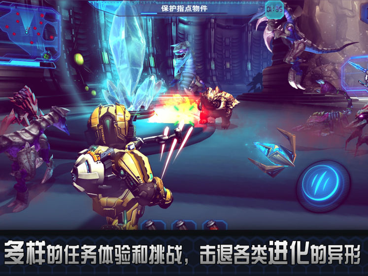 星际战争2初次反击v3.41
