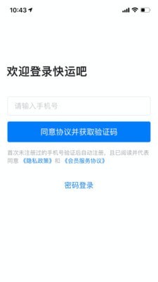 快运吧1